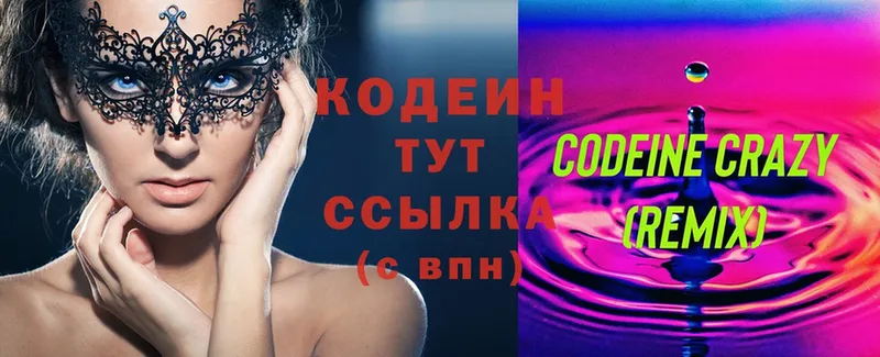 ОМГ ОМГ зеркало  Бабаево  Кодеин Purple Drank  как найти закладки 