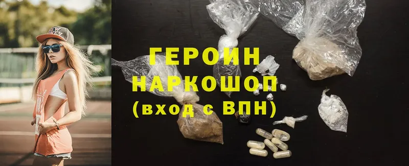 ГЕРОИН Heroin  хочу   нарко площадка состав  Бабаево 