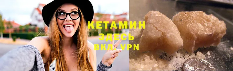 Кетамин ketamine  наркота  Бабаево 